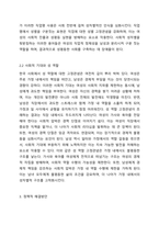 직업인이 남성인 경우에는 직업명을 그대로 쓰지만 여성의 경우에는 명칭에 ‘여’를 붙여 여교사, 여류작가, 여의사 등을 붙여서 사용하고 있다 위와 같이 생활 속에서 남녀불평등의 예시를 찾아 자신의 생각을 서술하고, 정책적 ․ 실천적 해결방안에 대해 서술하시오 여성복지론-3