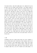 직업인이 남성인 경우에는 직업명을 그대로 쓰지만 여성의 경우에는 명칭에 ‘여’를 붙여 여교사, 여류작가, 여의사 등을 붙여서 사용하고 있다 위와 같이 생활 속에서 남녀불평등의 예시를 찾아 자신의 생각을 서술하고, 정책적 ․ 실천적 해결방안에 대해 서술하시오 여성복지론-5