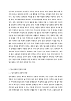 한국의 장애인복지에서 탈시설화의 현황과 전망에 대하여 논하시오 장애인복지론-4