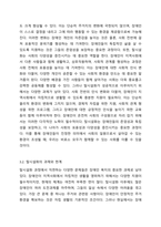 한국의 장애인복지에서 탈시설화의 현황과 전망에 대하여 논하시오 장애인복지론-5