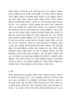한국의 장애인복지에서 탈시설화의 현황과 전망에 대하여 논하시오 장애인복지론-6