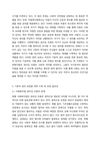 헌법에서 규정하고 있는 사회복지법의 권리성 조항을 설명하고, 기본적 권리를 보장하기 위해 수정 또는 보완이 필요한 부분을 논하시오 사회복지법제와실천-4