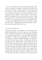 헌법에서 규정하고 있는 사회복지법의 권리성 조항을 설명하고, 기본적 권리를 보장하기 위해 수정 또는 보완이 필요한 부분을 논하시오 사회복지법제와실천-5
