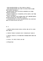 동남권원자력의학원 자기소개서- 합격 예문 동남권원자력의학원 간호사 자소서 지원분야와 관련하여 본인에게 유리하다고 생각하는 경험, 능력 또는 성과에 대해 기술 지원분야의 직원윤리가 왜 중요한지 본인의 가치관을 중심으로 기술 지원분야의 교육과정 또는 직무수행을 통하여 문제해결을 발휘한 경험-2