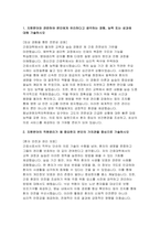 동남권원자력의학원 자기소개서- 합격 예문 동남권원자력의학원 간호사 자소서 지원분야와 관련하여 본인에게 유리하다고 생각하는 경험, 능력 또는 성과에 대해 기술 지원분야의 직원윤리가 왜 중요한지 본인의 가치관을 중심으로 기술 지원분야의 교육과정 또는 직무수행을 통하여 문제해결을 발휘한 경험-3