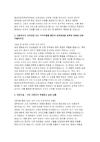 동남권원자력의학원 자기소개서- 합격 예문 동남권원자력의학원 간호사 자소서 지원분야와 관련하여 본인에게 유리하다고 생각하는 경험, 능력 또는 성과에 대해 기술 지원분야의 직원윤리가 왜 중요한지 본인의 가치관을 중심으로 기술 지원분야의 교육과정 또는 직무수행을 통하여 문제해결을 발휘한 경험-4