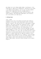동남권원자력의학원 자기소개서- 합격 예문 동남권원자력의학원 간호사 자소서 지원분야와 관련하여 본인에게 유리하다고 생각하는 경험, 능력 또는 성과에 대해 기술 지원분야의 직원윤리가 왜 중요한지 본인의 가치관을 중심으로 기술 지원분야의 교육과정 또는 직무수행을 통하여 문제해결을 발휘한 경험-5