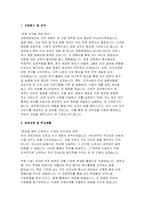간호직 공무원 자기소개서) 합격 예문 간호직 공무원 자소서 보건직 공무원 지원동기 및 포부 인생관 공직관 주요경력 및 특기사항 향후 공직자로서의 각오(다짐)-3