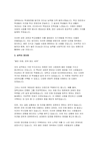 간호직 공무원 자기소개서) 합격 예문 간호직 공무원 자소서 보건직 공무원 지원동기 및 포부 인생관 공직관 주요경력 및 특기사항 향후 공직자로서의 각오(다짐)-4