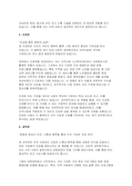 간호직 공무원 자기소개서) 합격 예문 간호직 공무원 자소서 보건직 공무원 지원동기 및 포부 인생관 공직관 주요경력 및 특기사항 향후 공직자로서의 각오(다짐)-5