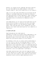 간호직 공무원 자기소개서) 합격 예문 간호직 공무원 자소서 보건직 공무원 지원동기 및 포부 인생관 공직관 주요경력 및 특기사항 향후 공직자로서의 각오(다짐)-6