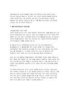 간호직 공무원 자기소개서) 합격 예문 간호직 공무원 자소서 보건직 공무원 지원동기 및 포부 인생관 공직관 주요경력 및 특기사항 향후 공직자로서의 각오(다짐)-7