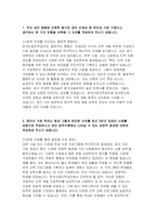 한국산업인력공단 자기소개서- 합격예문 한국산업인력공단 자소서 신입 일반 채용 우리 공단 채용에 지원한 동기와 공단 인재상 중 본인과 가장 가깝다고 생각하는 한 가지 유형을 선택해 그 이유 본인이 가장 뛰어난 점과 그렇게 판단한 이유를 최근 3년간 있었던 사례를 바탕으로 작성하시고 공단 업무수행에서 나타날 수 있는 긍정적 효과-3