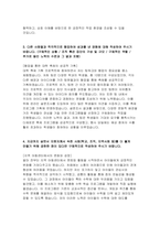한국산업인력공단 자기소개서- 합격예문 한국산업인력공단 자소서 신입 일반 채용 우리 공단 채용에 지원한 동기와 공단 인재상 중 본인과 가장 가깝다고 생각하는 한 가지 유형을 선택해 그 이유 본인이 가장 뛰어난 점과 그렇게 판단한 이유를 최근 3년간 있었던 사례를 바탕으로 작성하시고 공단 업무수행에서 나타날 수 있는 긍정적 효과-4