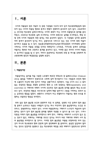 학교폭력 유형 중 하나를 선택하여 학교폭력피해 원인과 해결방안을 설명 - 사이버 따돌림-2