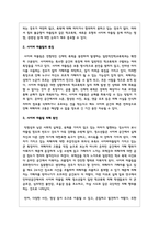 학교폭력 유형 중 하나를 선택하여 학교폭력피해 원인과 해결방안을 설명 - 사이버 따돌림-3