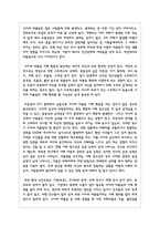 학교폭력 유형 중 하나를 선택하여 학교폭력피해 원인과 해결방안을 설명 - 사이버 따돌림-4