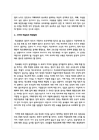 학교폭력 유형 중 하나를 선택하여 학교폭력피해 원인과 해결방안을 설명 - 사이버 따돌림-5