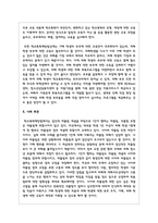 학교폭력 유형 중 하나를 선택하여 학교폭력피해 원인과 해결방안을 설명 - 사이버 따돌림-6