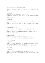 교육프로그램의 개발 및 평가에 대해 설명하시오.-3