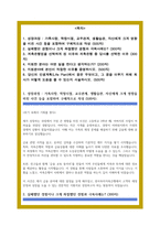 한국투자저축은행 자소서-2