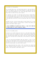 한국투자저축은행 자소서-4