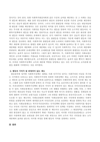 인간의 존엄성, 자유, 평등 세 가지 중 하나를 선택하여 일반적 개념과 사회복지정책에서 가지는 의미를 설명하고 이 가치가 잘 반영되었다고 생각하는 사회복지 제도를 선택하여 설명해 주세요-3