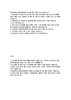 전남대학교 로스쿨 자기소개서) 전남대학교 법학전문대학원 자소서 전남대학교 로스쿨 법학전문대학원 지원동기 및 졸업 후 진로 등에 대하여 기술 고교 졸업 후 학업 성취 경험에 대하여 기술-2