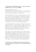 전남대학교 로스쿨 자기소개서) 전남대학교 법학전문대학원 자소서 전남대학교 로스쿨 법학전문대학원 지원동기 및 졸업 후 진로 등에 대하여 기술 고교 졸업 후 학업 성취 경험에 대하여 기술-3
