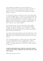 전남대학교 로스쿨 자기소개서) 전남대학교 법학전문대학원 자소서 전남대학교 로스쿨 법학전문대학원 지원동기 및 졸업 후 진로 등에 대하여 기술 고교 졸업 후 학업 성취 경험에 대하여 기술-4