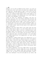 운동학습에서의 기억과 망각-2