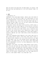 운동학습에서의 기억과 망각-3