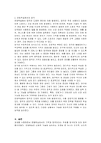 운동학습에서의 기억과 망각-4