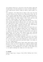 운동학습에서의 기억과 망각-5