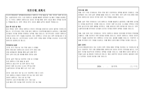 리서치기획요원 자기소개서, 직무수행계획서-2