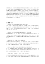 반려동물 장례지도사 자기소개서, 면접자료-3