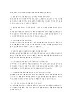 반려동물 장례지도사 자기소개서, 면접자료-4