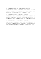 반려동물 장례지도사 자기소개서, 면접자료-5