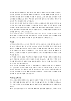 산모신생아건강관리사 자기소개서-2