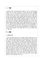 구성주의 학습을 위해 교수자가 할 수 있는 역할은 무엇인지 작성하시오-2