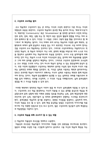구성주의 학습을 위해 교수자가 할 수 있는 역할은 무엇인지 작성하시오-3