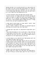 구성주의 학습을 위해 교수자가 할 수 있는 역할은 무엇인지 작성하시오-4