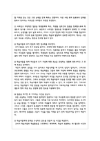 구성주의 학습을 위해 교수자가 할 수 있는 역할은 무엇인지 작성하시오-5