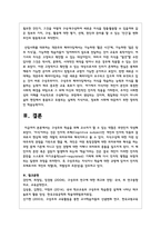 구성주의 학습을 위해 교수자가 할 수 있는 역할은 무엇인지 작성하시오-7