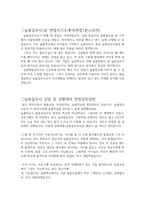늘봄실무사면접:늘봄행정실무사면접질문답변 깜짝상황면접등 늘봄행정실무사직무면접 늘봄지원센터면접 -3