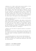 늘봄실무사면접:늘봄행정실무사면접질문답변 깜짝상황면접등 늘봄행정실무사직무면접 늘봄지원센터면접 -4