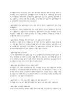 늘봄실무사면접:늘봄행정실무사면접질문답변 깜짝상황면접등 늘봄행정실무사직무면접 늘봄지원센터면접 -5