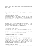 늘봄실무사면접:늘봄행정실무사면접질문답변 깜짝상황면접등 늘봄행정실무사직무면접 늘봄지원센터면접 -6