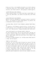 늘봄실무사면접:늘봄행정실무사면접질문답변 깜짝상황면접등 늘봄행정실무사직무면접 늘봄지원센터면접 -7