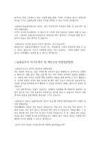 늘봄실무사면접:늘봄행정실무사면접질문답변 깜짝상황면접등 늘봄행정실무사직무면접 늘봄지원센터면접 -8